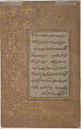 Page of Calligraphy from an Anthology of Poetry by Sa`di and Hafiz, Sa&#39;di (Iranian, Shiraz ca. 1213–1291 Shiraz), Ink, opaque watercolor, and gold on paper