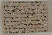 " A Lion", Folio from a Dispersed Nuzhatnama-i ‘Ala’i of Shahmardan ibn Abi’l Khayr, Shamardan ibn Abi &#39;l Khayr (Iranian, active late 11th–early 12th century), Ink, opaque watercolor, and gold on paper