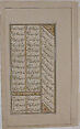 "A Lover Falls Before the Feet of his Beloved", Folio from a Kulliyat (Complete Works) of Sa'di, Ink, opaque watercolor, and gold on paper