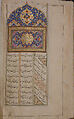 Kulliyat (Complete Works) of Sa'di, Sa&#39;di (Iranian, Shiraz ca. 1213–1291 Shiraz), Ink, watercolor, and gold on paper; binding; dark tan leather with blind-pressed decoration