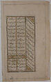 "A Scene of Lovers and their Friends in a Garden", Folio from a Kulliyat (Complete Works) of Sa'di, Ink, opaque watercolor, and gold on paper
