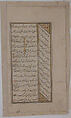 "The Head of the Village Thanks the King for Accepting his Humble Hospitality", Folio from a Kulliyat (Complete Works) of Sa'di, Ink, opaque watercolor, and gold on paper