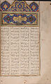 Shahnama (Book of Kings) of Firdausi, Shah Muhammad of Sabzavar, Ink, opaque watercolor, and gold on paper