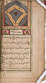Divan (Anthology) of Hafiz, Opaque watercolor, gold, and ink on paper