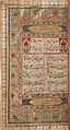 Divan (Anthology) of Hafiz, Opaque watercolor, gold, and ink on paper