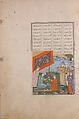 Shahnama (Book of Kings) of Firdausi, Abu&#39;l Qasim Firdausi (Iranian, Paj ca. 940/41–1020 Tus), Ink, opaque watercolor, silver, and gold on paper; lacquer binding