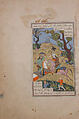 Shahnama (Book of Kings) of Firdausi, Abu&#39;l Qasim Firdausi (Iranian, Paj ca. 940/41–1020 Tus), Ink, opaque watercolor, silver, and gold on paper; lacquer binding