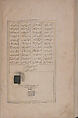 Haft Aurang (Seven Thrones) of Jami, Maulana Nur al-Din `Abd al-Rahman Jami (Iranian, Jam 1414–92 Herat), Ink, opaque watercolor, and gold on paper