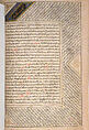 Anthology of Persian Poetry, Main support: Ink, opaque watercolor, silver, and gold on paper
Binding: Leather and gold