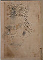 Anthology of Persian Poetry, Main support: Ink, opaque watercolor, silver, and gold on paper
Binding: Leather and gold