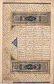 Anthology of Persian Poetry, Main support: Ink, opaque watercolor, silver, and gold on paper
Binding: Leather and gold