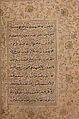 Qur'an of Ibrahim Sultan, Ibrahim Sultan (Iranian, 1394–1435 Shiraz), Ink, opaque watercolor, and gold on paper