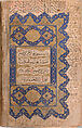 Qur'an of Ibrahim Sultan, Ibrahim Sultan (Iranian, 1394–1435 Shiraz), Ink, opaque watercolor, and gold on paper