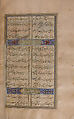 Divan (Collected Works) of Mir 'Ali Shir Nava'i, Sultan &#39;Ali al-Mashhadi (Iranian, Mashhad 1453–1520 Mashhad), Ink, opaque watercolor, and gold on paper; lacquer binding