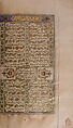 Divan (Collected Works) of Mir 'Ali Shir Nava'i, Sultan &#39;Ali al-Mashhadi (Iranian, Mashhad 1453–1520 Mashhad), Ink, opaque watercolor, and gold on paper; lacquer binding