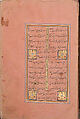 Divan (Collected Works) of Mir 'Ali Shir Nava'i, Mir 'Ali Shir Nava'i (Herat 1441–1501 Herat), Ink, opaque watercolor, and gold on paper; leather binding
