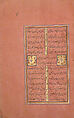 Divan (Collected Works) of Mir 'Ali Shir Nava'i, Mir 'Ali Shir Nava'i (Herat 1441–1501 Herat), Ink, opaque watercolor, and gold on paper; leather binding