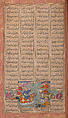 Shahnama (Book of Kings) of Firdausi, Abu&#39;l Qasim Firdausi (Iranian, Paj ca. 940/41–1020 Tus), Ink, opaque watercolor, silver, and gold on paper