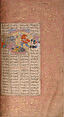Shahnama (Book of Kings) of Firdausi, Abu&#39;l Qasim Firdausi (Iranian, Paj ca. 940/41–1020 Tus), Ink, opaque watercolor, silver, and gold on paper