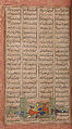 Shahnama (Book of Kings) of Firdausi, Abu&#39;l Qasim Firdausi (Iranian, Paj ca. 940/41–1020 Tus), Ink, opaque watercolor, silver, and gold on paper