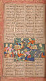 Shahnama (Book of Kings) of Firdausi, Abu&#39;l Qasim Firdausi (Iranian, Paj ca. 940/41–1020 Tus), Ink, opaque watercolor, silver, and gold on paper