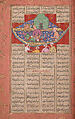 Shahnama (Book of Kings) of Firdausi, Abu&#39;l Qasim Firdausi (Iranian, Paj ca. 940/41–1020 Tus), Ink, opaque watercolor, silver, and gold on paper