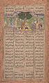 Shahnama (Book of Kings) of Firdausi, Abu&#39;l Qasim Firdausi (Iranian, Paj ca. 940/41–1020 Tus), Ink, opaque watercolor, silver, and gold on paper