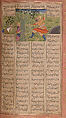 Shahnama (Book of Kings) of Firdausi, Abu&#39;l Qasim Firdausi (Iranian, Paj ca. 940/41–1020 Tus), Ink, opaque watercolor, silver, and gold on paper