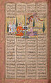Shahnama (Book of Kings) of Firdausi, Abu&#39;l Qasim Firdausi (Iranian, Paj ca. 940/41–1020 Tus), Ink, opaque watercolor, silver, and gold on paper