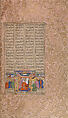Shahnama (Book of Kings) of Firdausi, Abu&#39;l Qasim Firdausi (Iranian, Paj ca. 940/41–1020 Tus), Ink, opaque watercolor, silver, and gold on paper