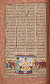 Shahnama (Book of Kings) of Firdausi, Abu&#39;l Qasim Firdausi (Iranian, Paj ca. 940/41–1020 Tus), Ink, opaque watercolor, silver, and gold on paper