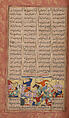 Shahnama (Book of Kings) of Firdausi, Abu&#39;l Qasim Firdausi (Iranian, Paj ca. 940/41–1020 Tus), Ink, opaque watercolor, silver, and gold on paper