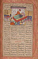 Shahnama (Book of Kings) of Firdausi, Abu&#39;l Qasim Firdausi (Iranian, Paj ca. 940/41–1020 Tus), Ink, opaque watercolor, silver, and gold on paper
