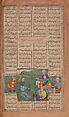 Shahnama (Book of Kings) of Firdausi, Abu&#39;l Qasim Firdausi (Iranian, Paj ca. 940/41–1020 Tus), Ink, opaque watercolor, silver, and gold on paper
