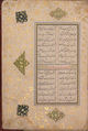 Bustan (Orchard) of Sa'di, Sa'di (Iranian, Shiraz ca. 1213–1291 Shiraz), Ink, opaque watercolor, and gold on paper