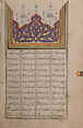 Khamsa (Quintet) of Amir Khusrau Dihlavi, Amir Khusrau Dihlavi (Indian, Patiyali, 1253–1325 Delhi), Ink, opaque watercolor, and gold on paper