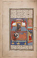 Khamsa (Quintet) of Nizami of Ganja, Nizami (present-day Azerbaijan, Ganja 1141–1209 Ganja), Paper, leather