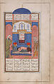 Khamsa (Quintet) of Nizami of Ganja, Nizami (present-day Azerbaijan, Ganja 1141–1209 Ganja), Paper, leather