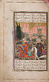 Khamsa (Quintet) of Nizami of Ganja, Nizami (present-day Azerbaijan, Ganja 1141–1209 Ganja), Paper, leather