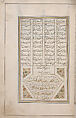 Khamsa (Quintet) of Nizami of Ganja, Nizami (present-day Azerbaijan, Ganja 1141–1209 Ganja), Paper, leather