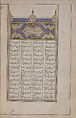 Khamsa (Quintet) of Nizami of Ganja, Nizami (present-day Azerbaijan, Ganja 1141–1209 Ganja), Paper, leather