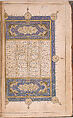 Khamsa (Quintet) of Nizami of Ganja, Nizami (present-day Azerbaijan, Ganja 1141–1209 Ganja), Paper, leather