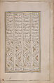 Khamsa (Quintet) of Nizami of Ganja, Nizami (present-day Azerbaijan, Ganja 1141–1209 Ganja), Paper, leather