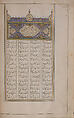 Khamsa (Quintet) of Nizami of Ganja, Nizami (present-day Azerbaijan, Ganja 1141–1209 Ganja), Paper, leather