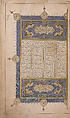 Khamsa (Quintet) of Nizami of Ganja, Nizami (present-day Azerbaijan, Ganja 1141–1209 Ganja), Paper, leather
