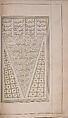 Khamsa (Quintet) of Nizami of Ganja, Nizami (present-day Azerbaijan, Ganja 1141–1209 Ganja), Paper, leather
