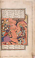 Khamsa (Quintet) of Nizami of Ganja, Nizami (present-day Azerbaijan, Ganja 1141–1209 Ganja), Paper, leather
