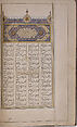Khamsa (Quintet) of Nizami of Ganja, Nizami (present-day Azerbaijan, Ganja 1141–1209 Ganja), Paper, leather