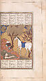 Khamsa (Quintet) of Nizami of Ganja, Nizami (present-day Azerbaijan, Ganja 1141–1209 Ganja), Paper, leather