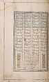 Khamsa (Quintet) of Nizami of Ganja, Nizami (present-day Azerbaijan, Ganja 1141–1209 Ganja), Paper, leather